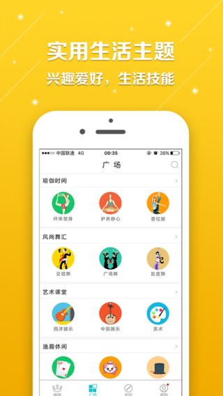 百映优生活app