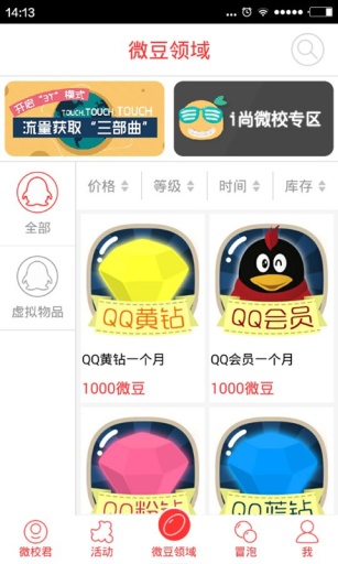 i尚微校app_i尚微校app官方正版_i尚微校app手机版