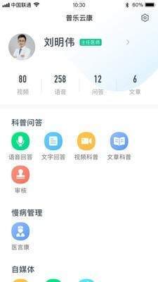 普乐医生app下载-普乐医生官网版下载v1.0.1