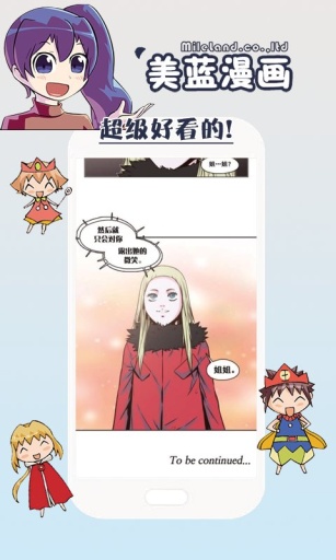 美蓝漫画app_美蓝漫画app中文版下载_美蓝漫画app官网下载手机版