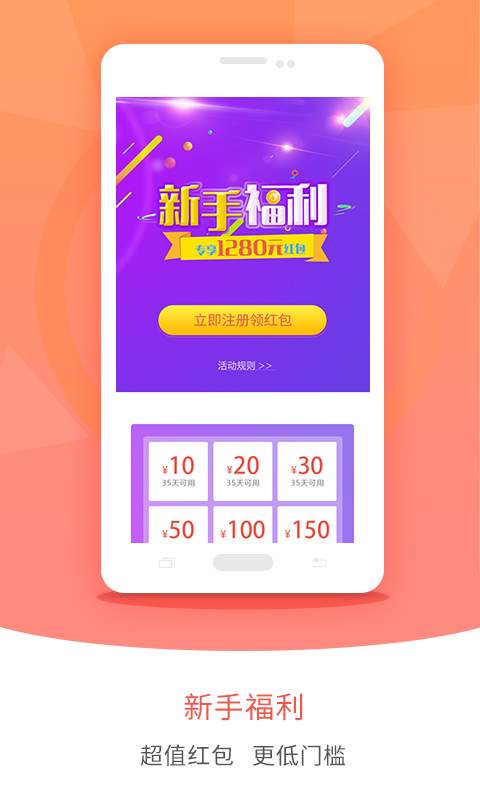 银狐财富app_银狐财富appios版下载_银狐财富app攻略