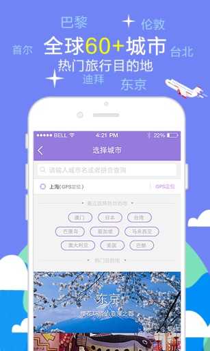 扫街-出境惠购物app_扫街-出境惠购物app破解版下载_扫街-出境惠购物app中文版下载