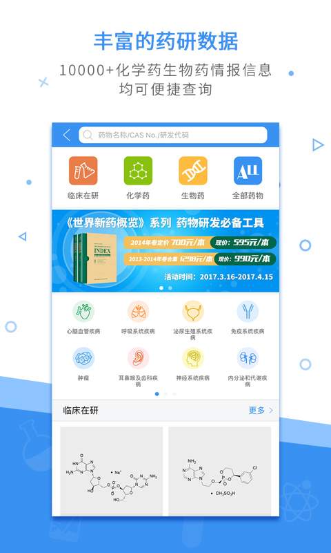 药渡头条app_药渡头条app官网下载手机版_药渡头条app手机游戏下载