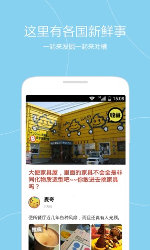 拉疯app_拉疯app安卓版_拉疯app最新官方版 V1.0.8.2下载