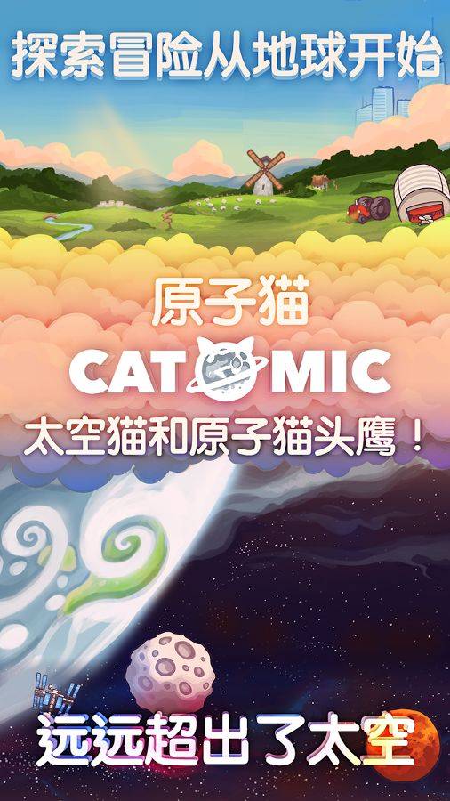 原子猫app_原子猫app中文版下载_原子猫app最新版下载