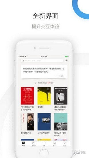 京东读书校园版iOS