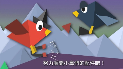 双鸟冒险app_双鸟冒险app中文版下载_双鸟冒险app官网下载手机版