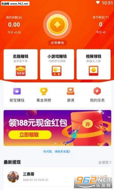 乐趣财运免邀请码_乐趣财运免邀请码app下载_乐趣财运免邀请码中文版下载