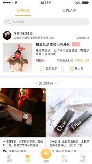 兜兜闲置app