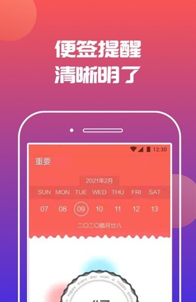 时刻纪念日app下载-时刻纪念日手机版下载v1.0.1