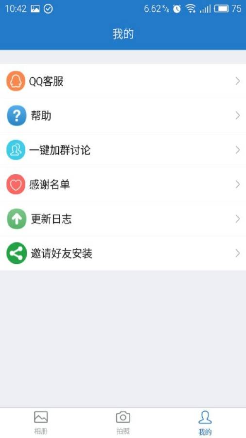 工程随手拍app_工程随手拍app电脑版下载_工程随手拍app安卓版下载V1.0