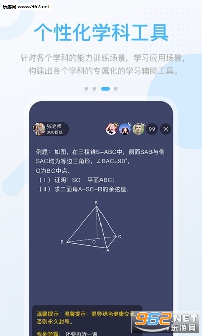 湖北教育中学版APP