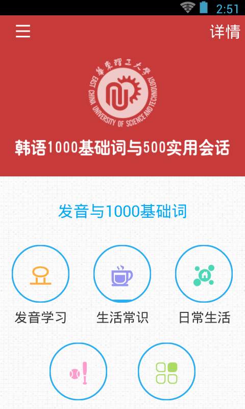 韩语旅游口语999句app_韩语旅游口语999句appiOS游戏下载