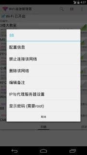 WiFi连接管理器下载_WiFi连接管理器下载最新版下载_WiFi连接管理器下载下载