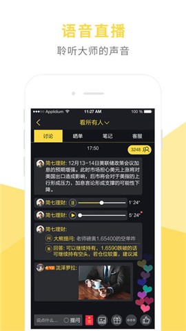 然也课堂app下载_然也课堂app下载中文版下载_然也课堂app下载最新版下载