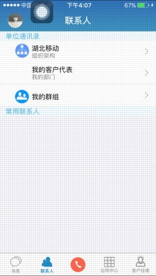 聪明号簿app