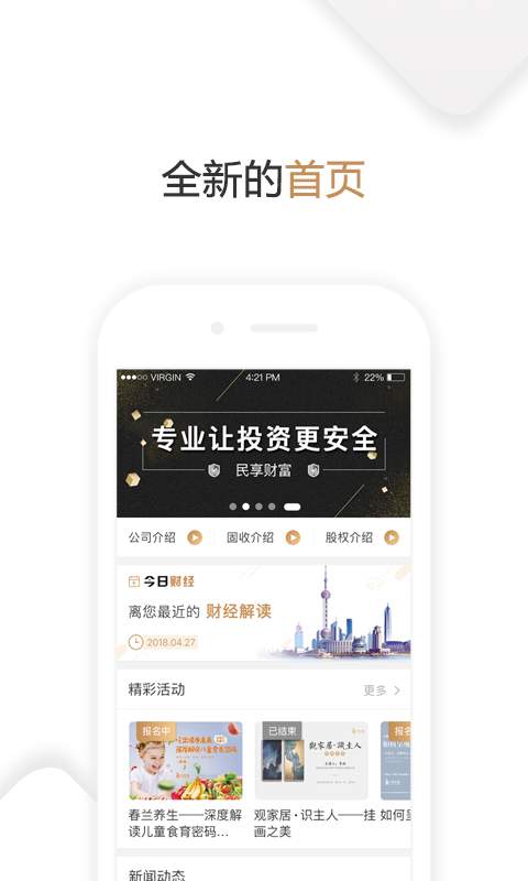 民享财富会app_民享财富会app攻略_民享财富会app手机游戏下载