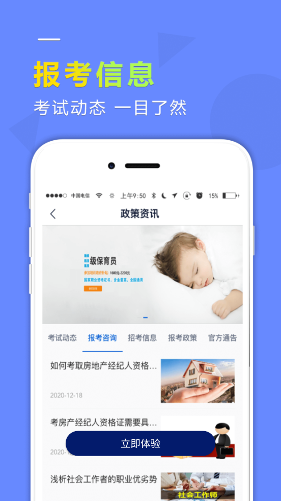 学德通课堂app下载-学德通课堂官网版下载v1.0.0