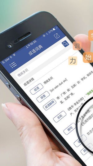 汉语字典app下载_汉语字典app下载官方正版_汉语字典app下载安卓版下载V1.0