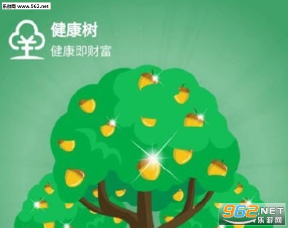 健康树app官网版