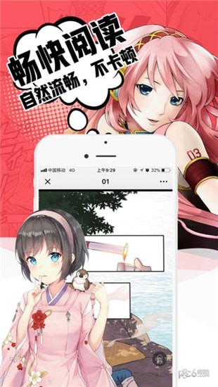 小草漫画app下载