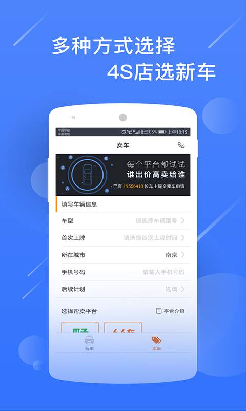 新车报价之家app_新车报价之家app最新版下载_新车报价之家appios版