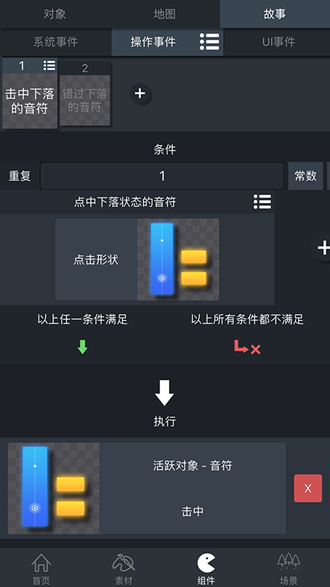 游戏制作创意齿轮破解版下载