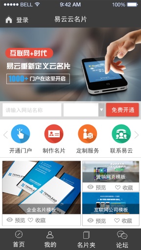 易云app_易云appapp下载_易云app下载