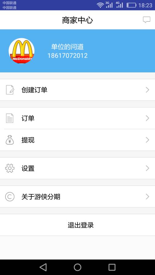 游呗商家app_游呗商家app官方正版_游呗商家app最新版下载