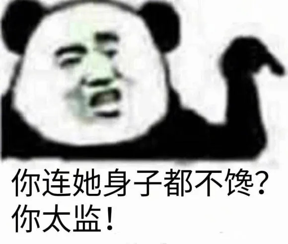 你什么时候才能答应做我女朋友表情包