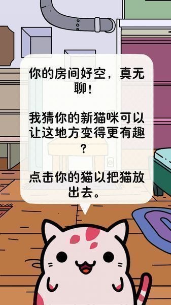 猫咪寻宝【扑家汉化】app_猫咪寻宝【扑家汉化】app安卓版