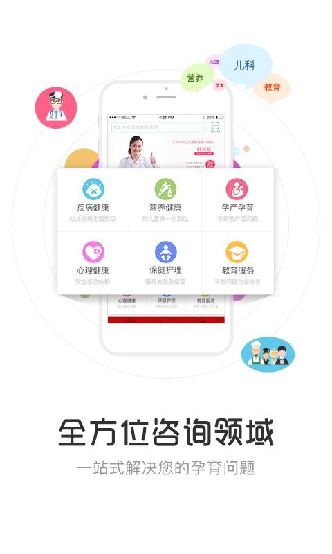 育儿大师app_育儿大师app最新版下载_育儿大师app中文版下载