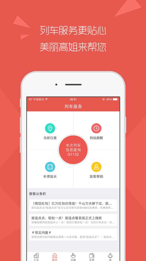 旅途点点app_旅途点点app中文版下载_旅途点点app积分版