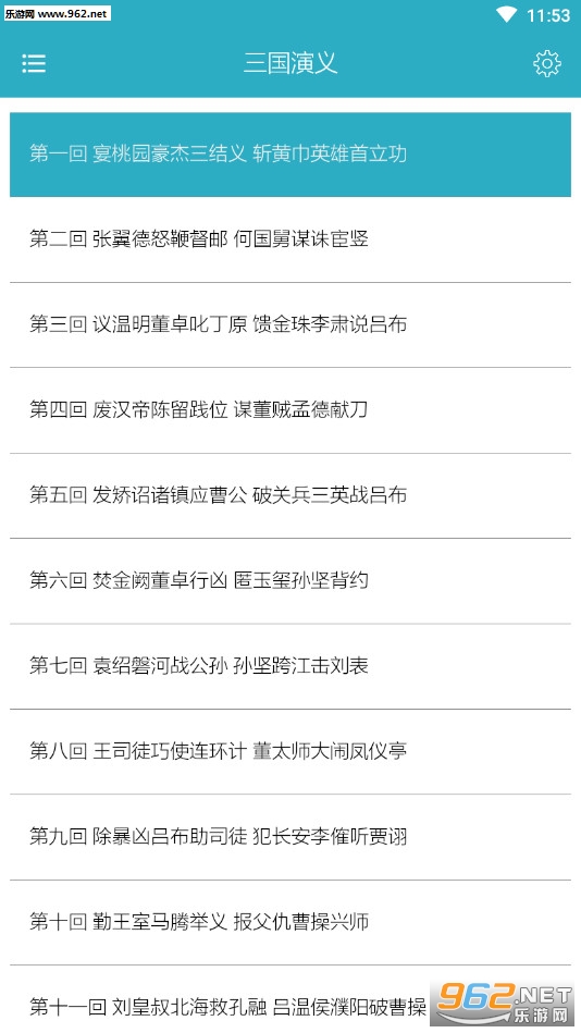 四大古典名著安卓软件下载_四大古典名著安卓软件下载攻略_四大古典名著安卓软件下载最新版下载