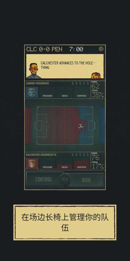 足球戏剧app_足球戏剧安卓版app_足球戏剧 1.8手机版免费app