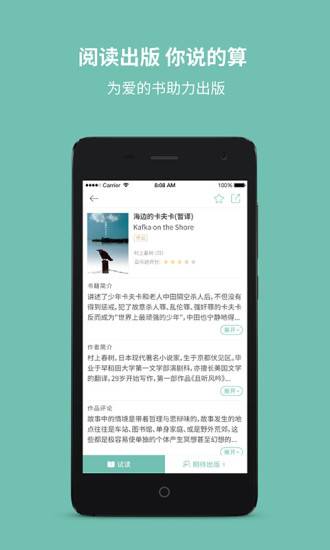 募读app_募读appiOS游戏下载_募读app官方版