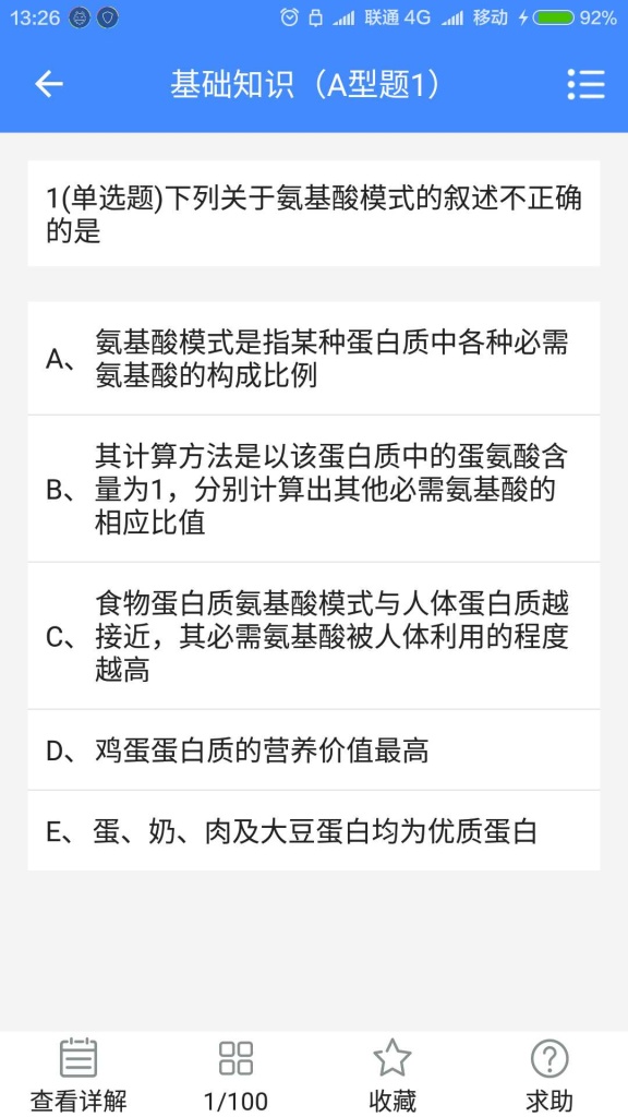 医考课堂app_医考课堂app官网下载手机版_医考课堂app积分版