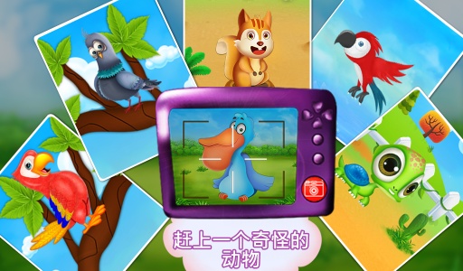 我的小动物动物园为孩子app_我的小动物动物园为孩子app安卓版