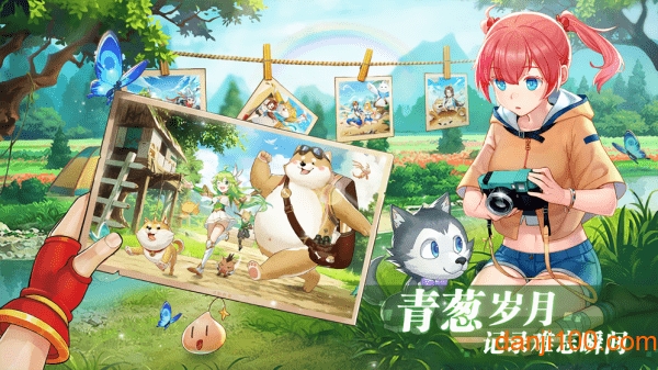 彩虹物语游戏下载_彩虹物语手机app下载v1.3.9.43 手机版