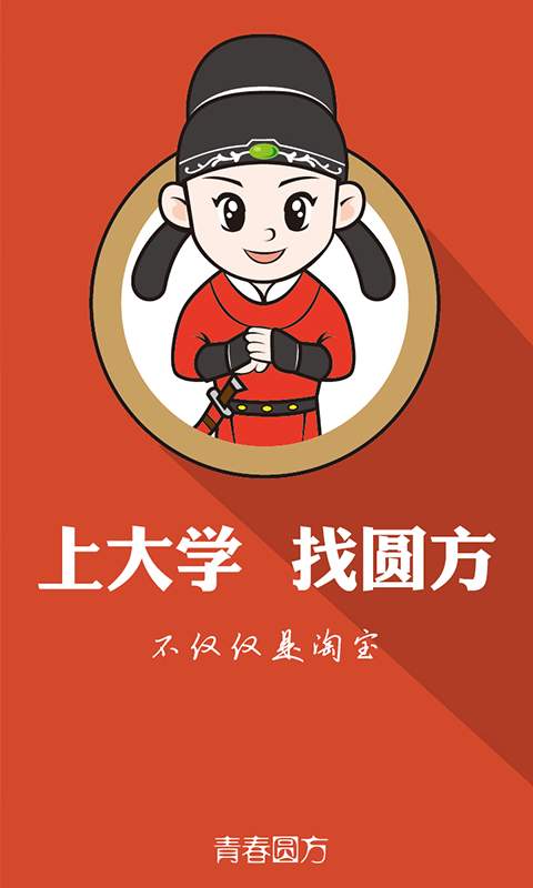 青春圆方app_青春圆方app小游戏_青春圆方appios版下载