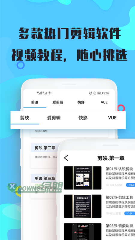 修剪视频软件下载-修剪视频免费下载v3.0.0