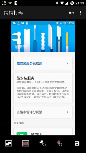 纯纯打码app_纯纯打码appios版下载_纯纯打码appapp下载