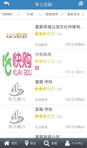 掌上富顺app_掌上富顺app电脑版下载_掌上富顺app最新官方版 V1.0.8.2下载