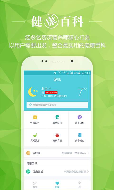 健康汇app_健康汇app中文版下载_健康汇app积分版