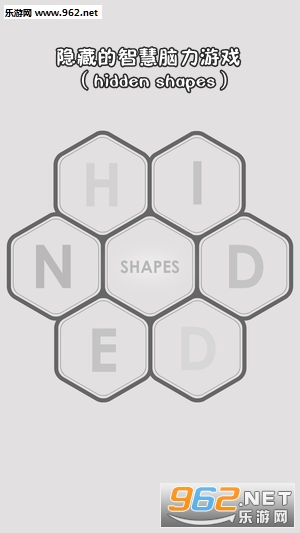 hidden shapes官方版