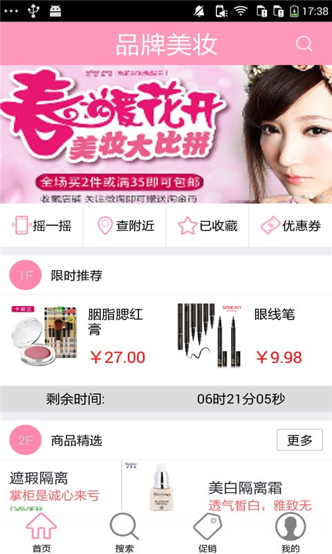 品牌美妆app_品牌美妆app安卓版_品牌美妆app中文版下载