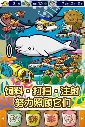 水族馆~快乐的养鱼游戏~app_水族馆~快乐的养鱼游戏~app最新版下载