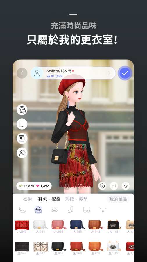 STYLIT换装app_STYLIT换装app电脑版下载_STYLIT换装app官方正版