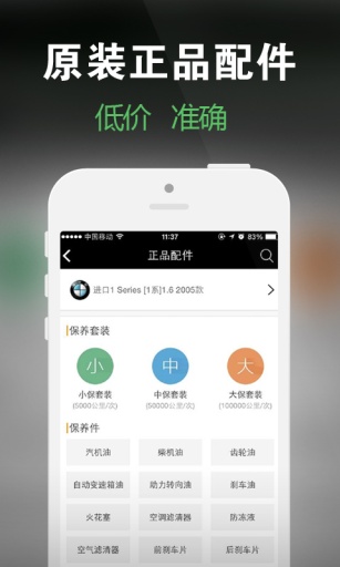 有车生活-途牛博湃养车无忧卡拉丁网app_有车生活-途牛博湃养车无忧卡拉丁网app手机版