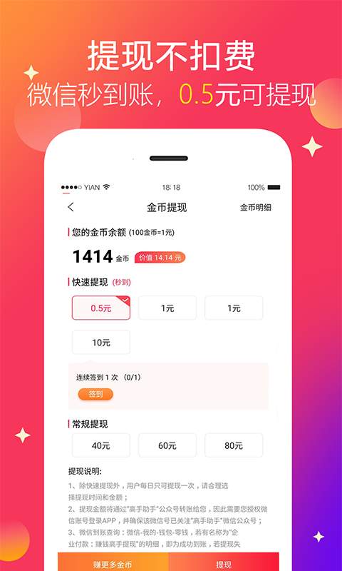 赚钱高手app_赚钱高手app官方正版_赚钱高手appiOS游戏下载